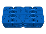 Fidget chinese cube-0