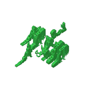 Text Flip - Seductive