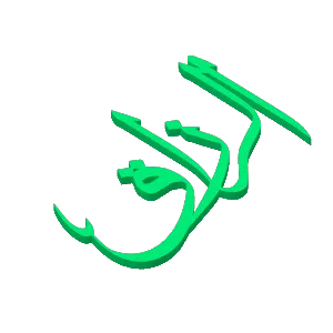 Al Razak