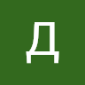 avatar of Денис Авраменко