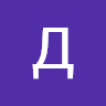 avatar of Дима Н