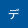 avatar of デジテック運営事務局