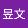 avatar of 昱文