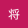 avatar of jinhj将