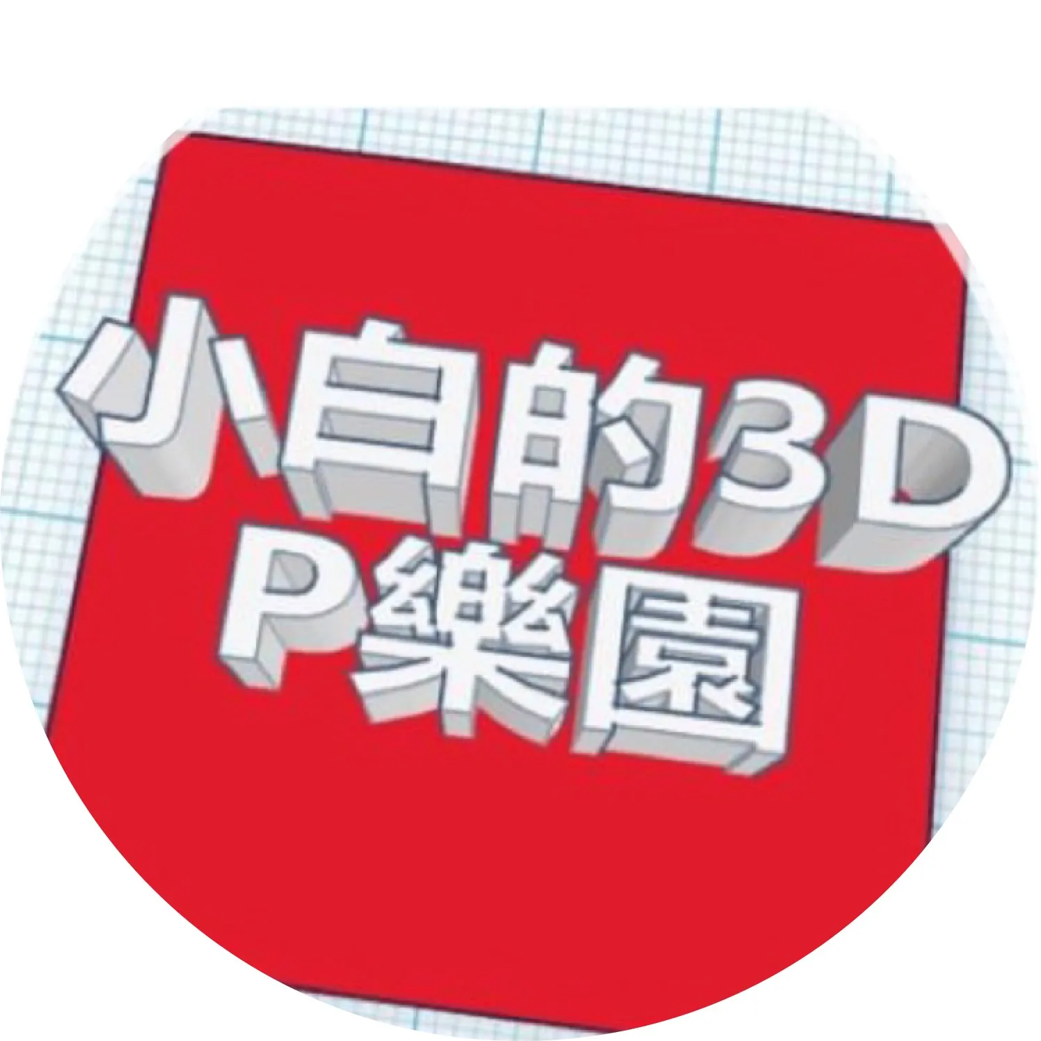 3DP Park