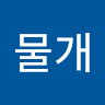 avatar of 김물개