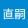 avatar of 広木直嗣