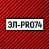 avatar of ЭЛ-PRO74 Электрик Челябинск