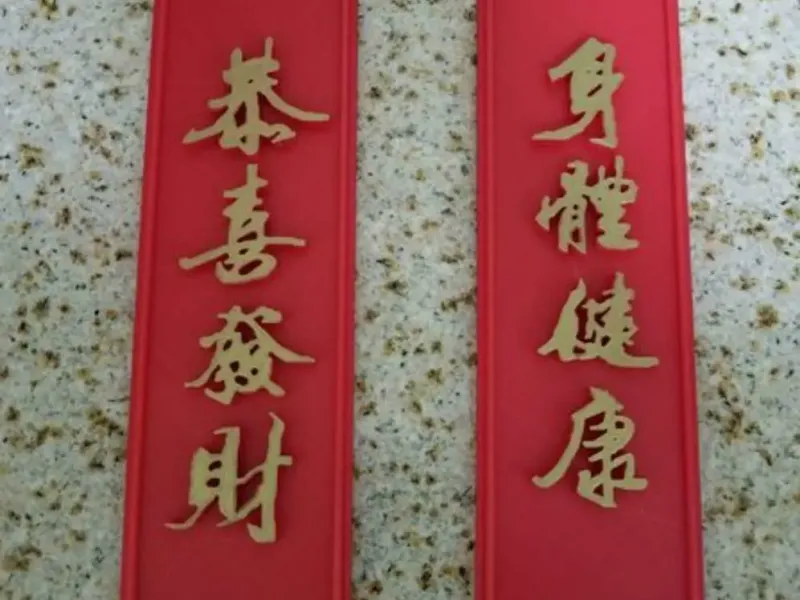 Chinese New Year lucky sign banners #YearoftheTiger