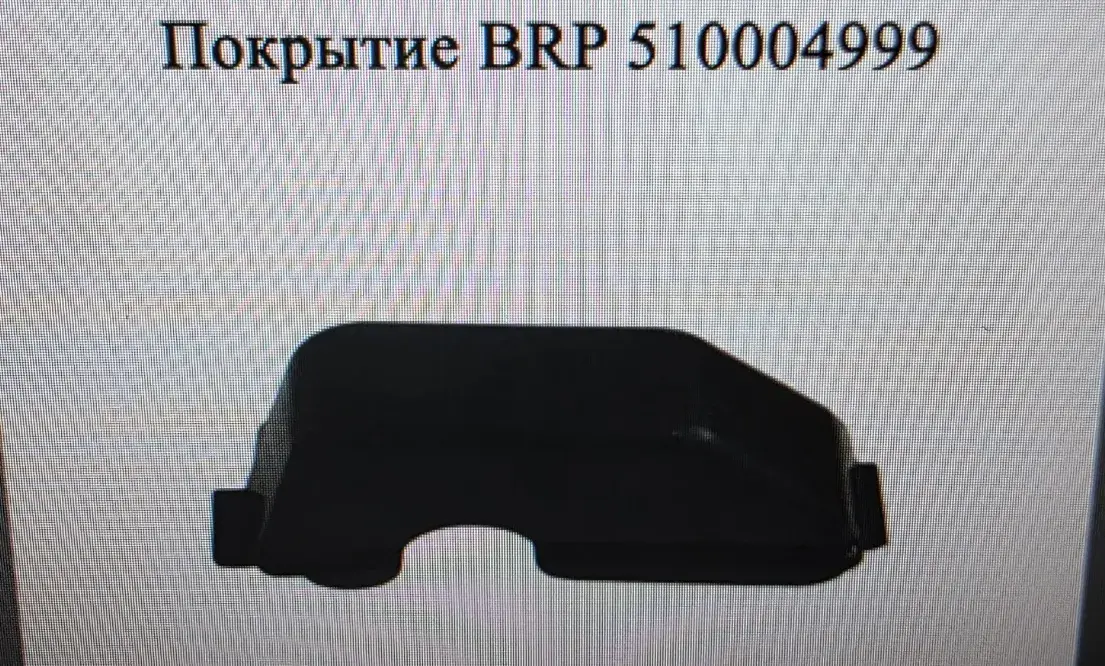 cap banc passege expedition skandic 2014 a 2020 brp skidoo