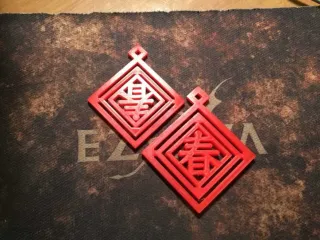 Chun 03-Chinese character #YearoftheTiger