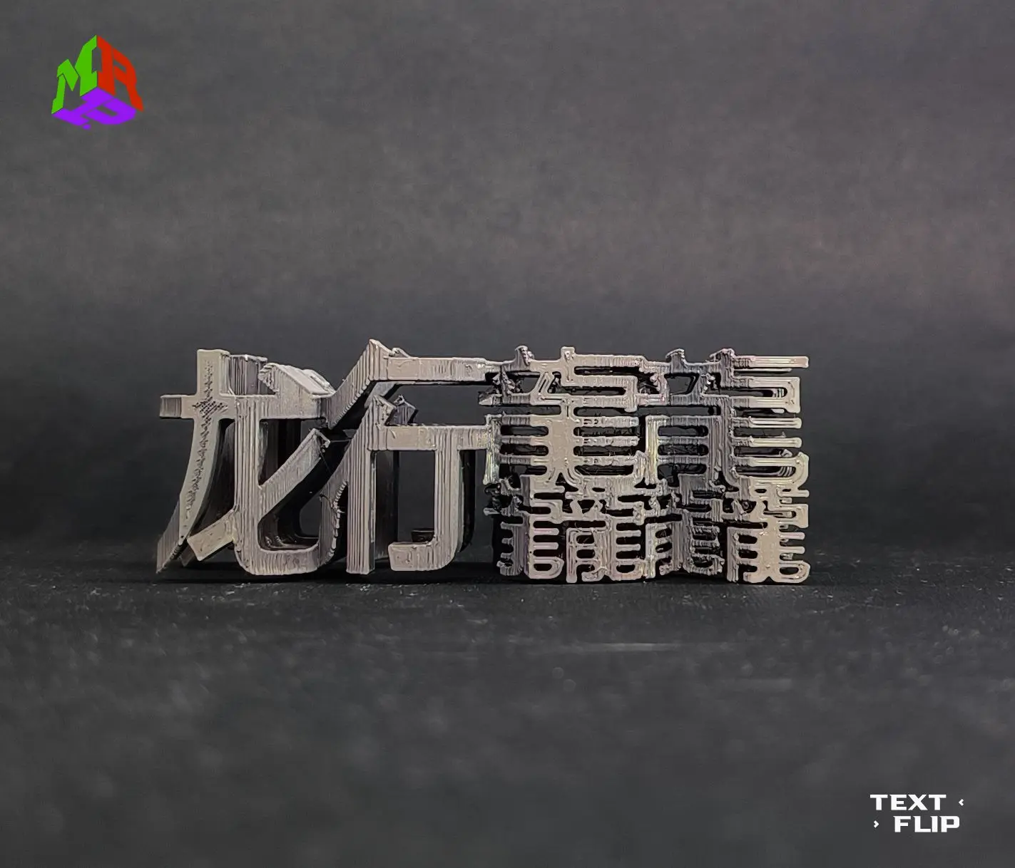 Text Flip - 2024 龙行龘龘 (Dragons Walk)