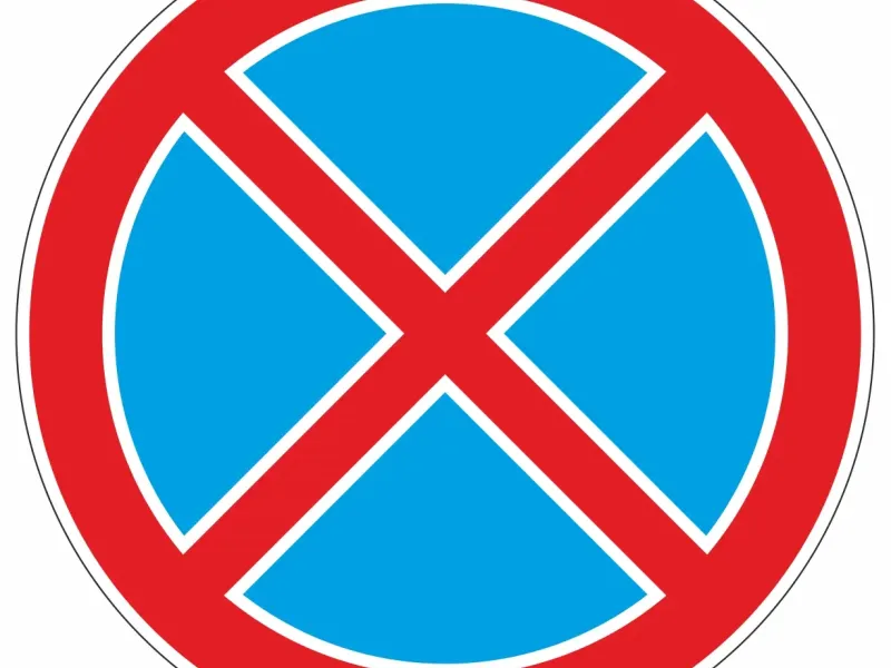 Parking and stopping is prohibited. 