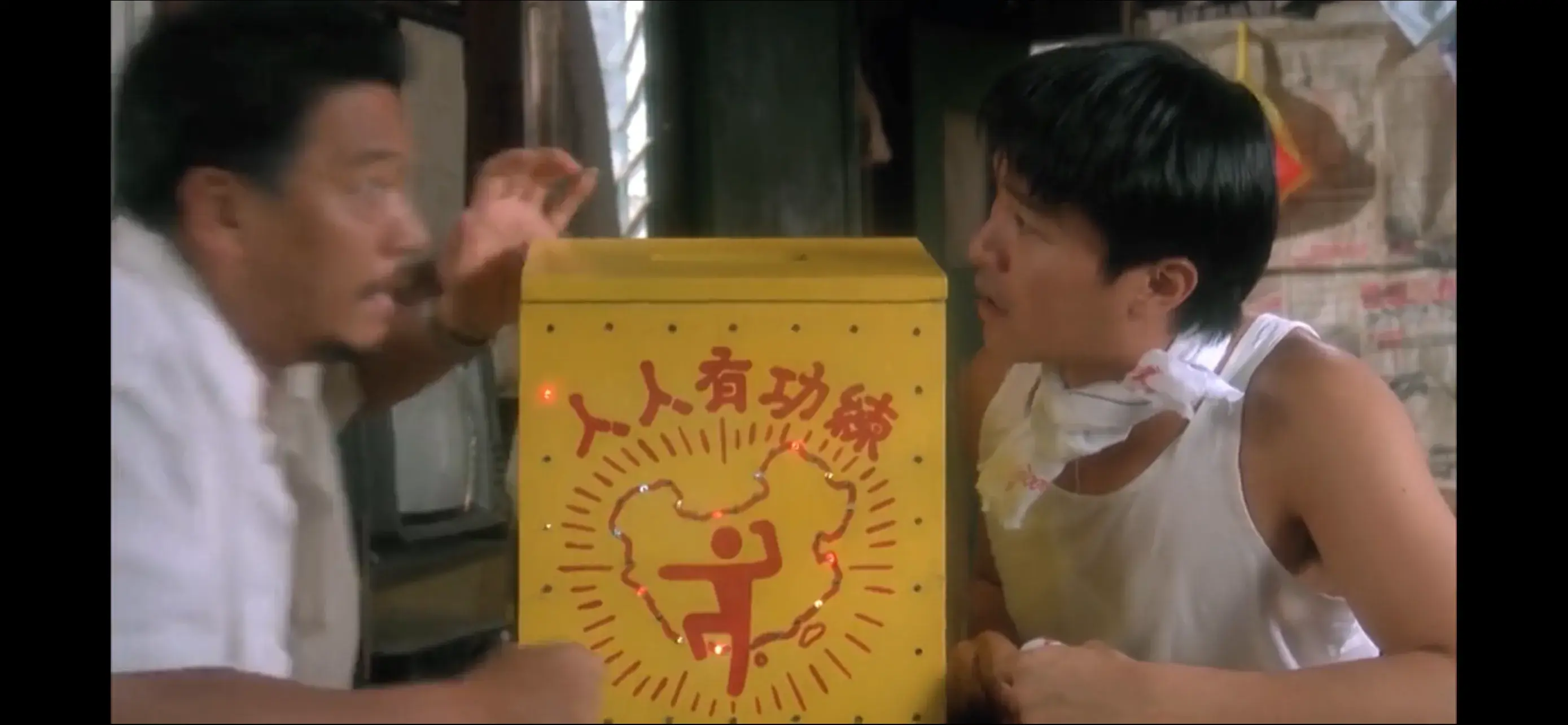 人人有功練 捐款箱 Everyone Practices Kung Fu Donation Box