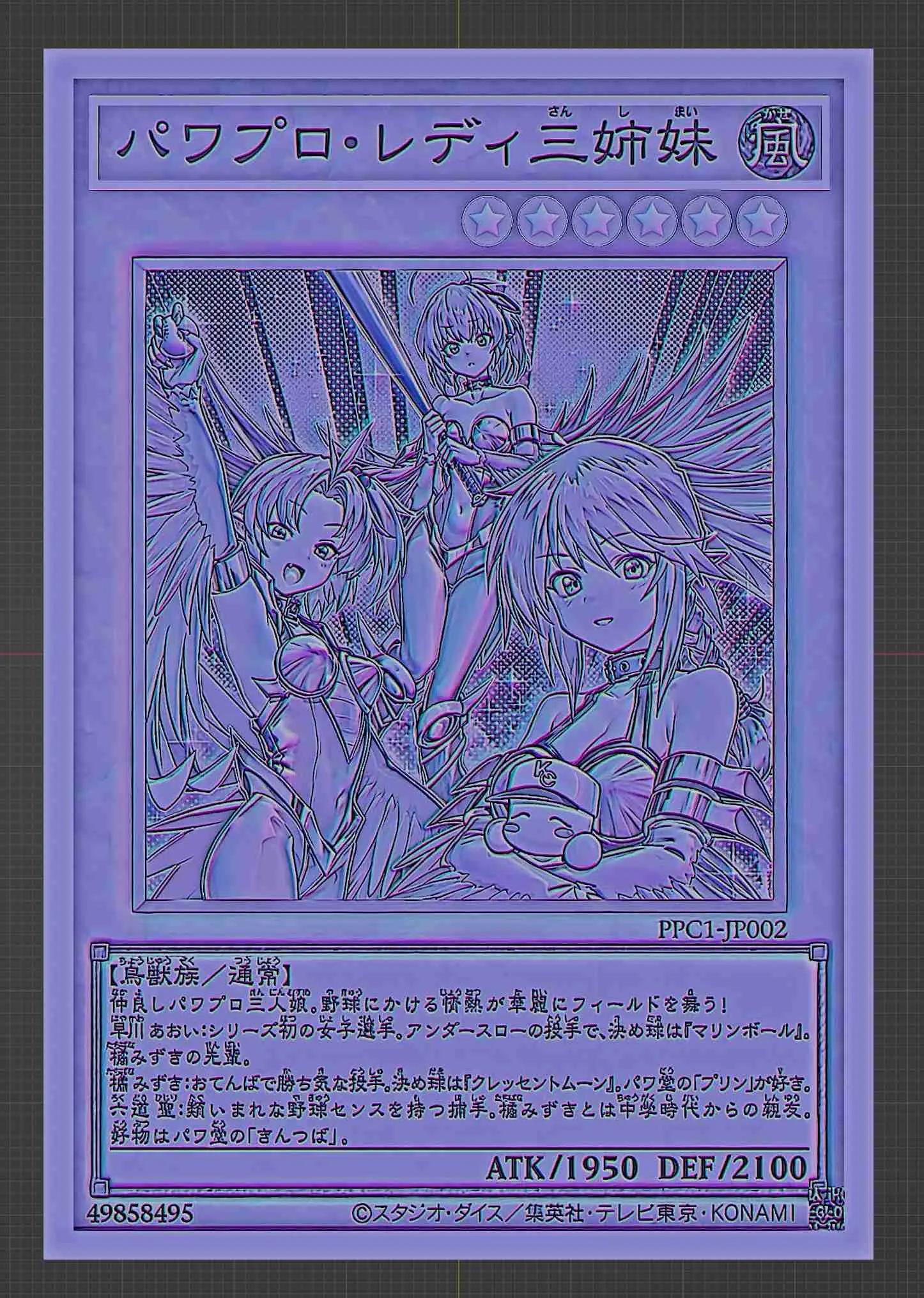 Power Pro Lady Sisters - japonca - yugioh