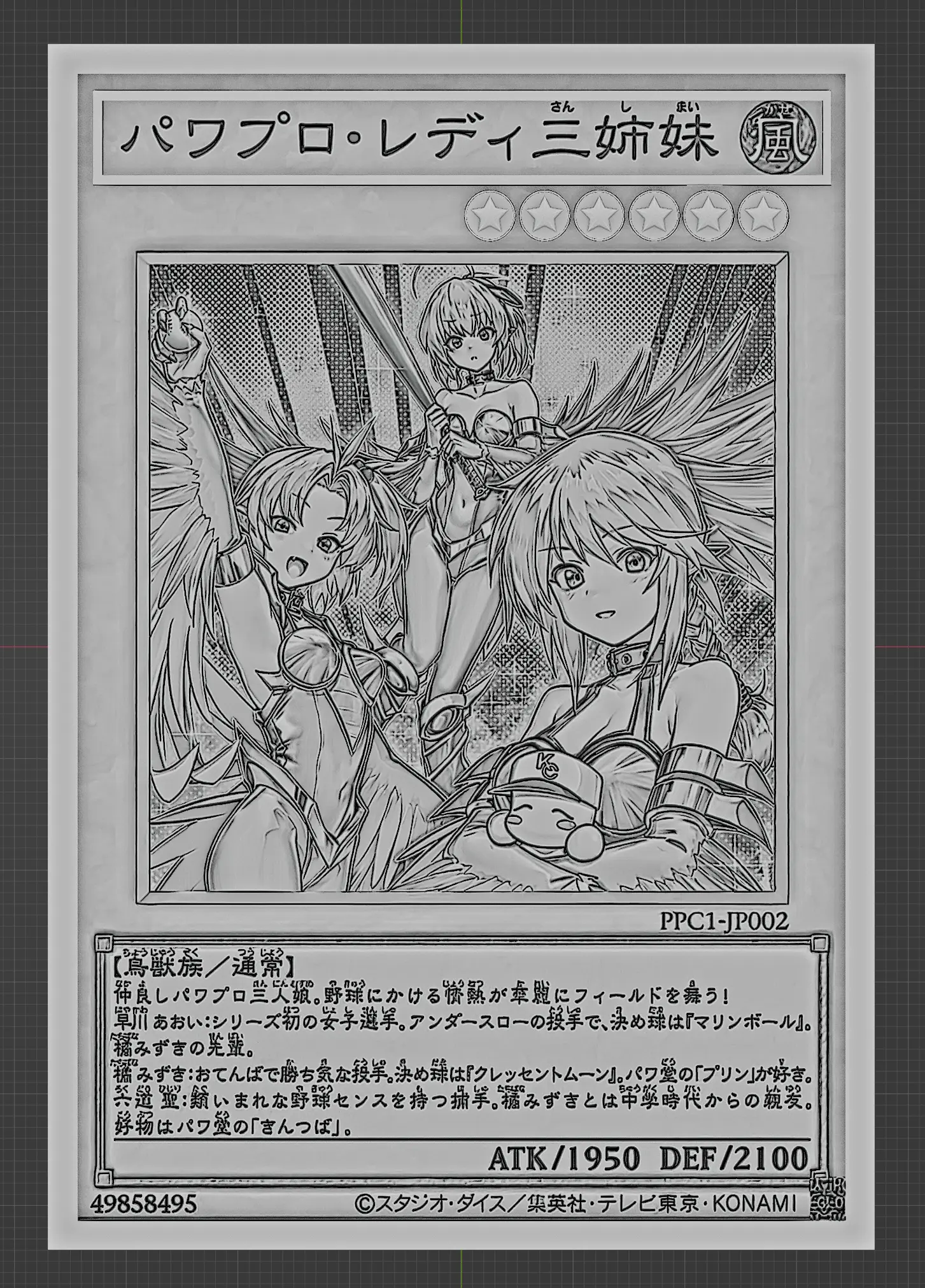 Power Pro Lady Sisters - japonca - yugioh