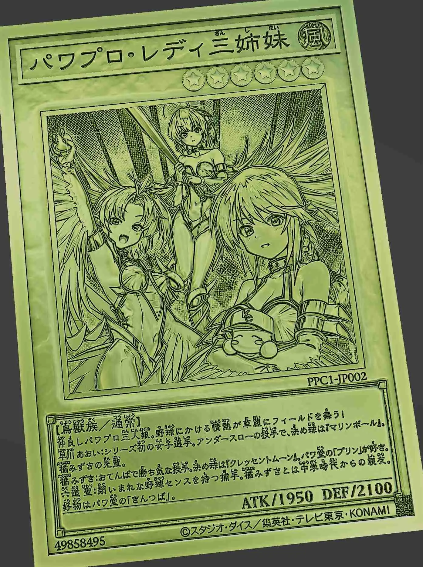 Power Pro Lady Sisters - japonca - yugioh