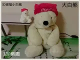 Coca-Cola Bear(3D Scan)-1