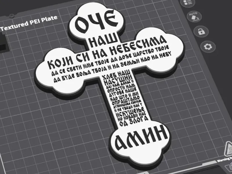 Orthodox cross with prayer -- Pravoslavni krst sa molitvom