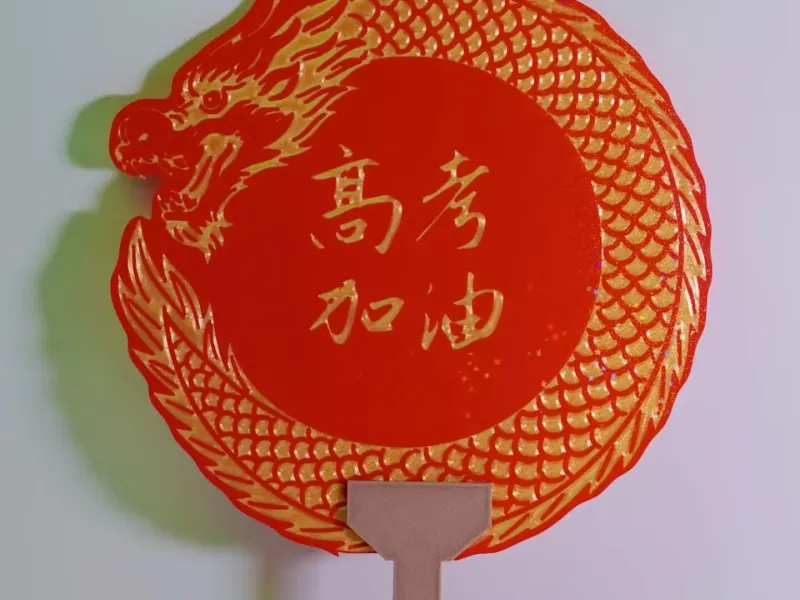 Abanico de ánimo para el Gaokao