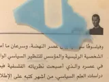 Iraq Bookmark-2