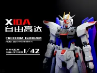 Ultimate PG Freedom Gundam
