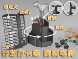Rotating Pen Holder and Task Planner 旋转笔筒 计划打卡器-1