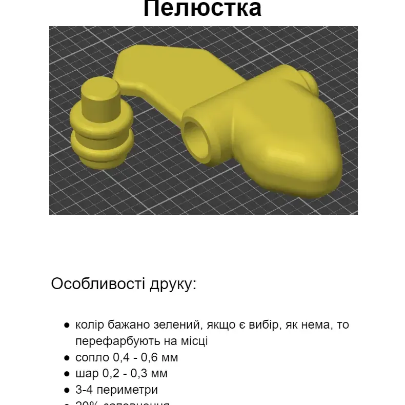 pfm 1 міна пелюстка