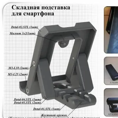 stand phone