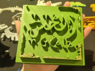 Imam Al Hassan Calligraphy 
