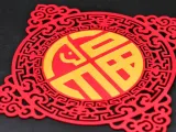 马年福字窗花-2
