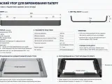 guide paper 100мм-1