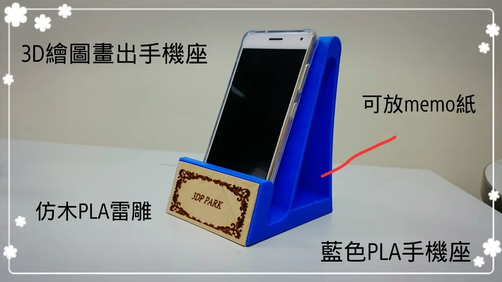 Mobile phone shelf/book shelf