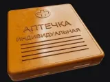 Советская аптечка АИ-2. -0