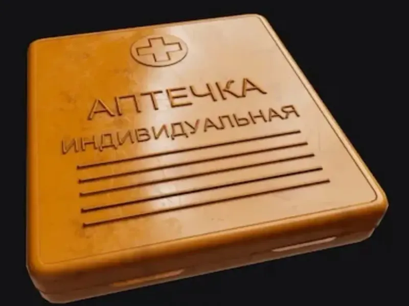 Советская аптечка АИ-2. 