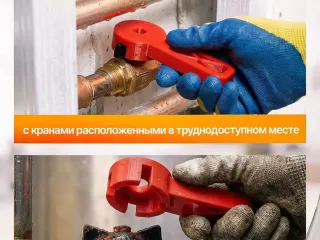 Ключ усилитель для шаровых кранов типа Бабочка 1" 3/4" 1/2"