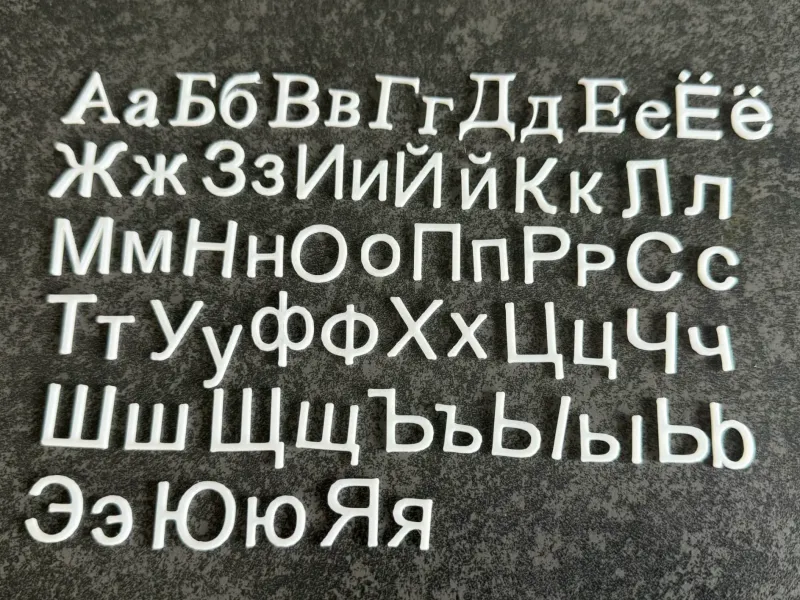 Алфавит