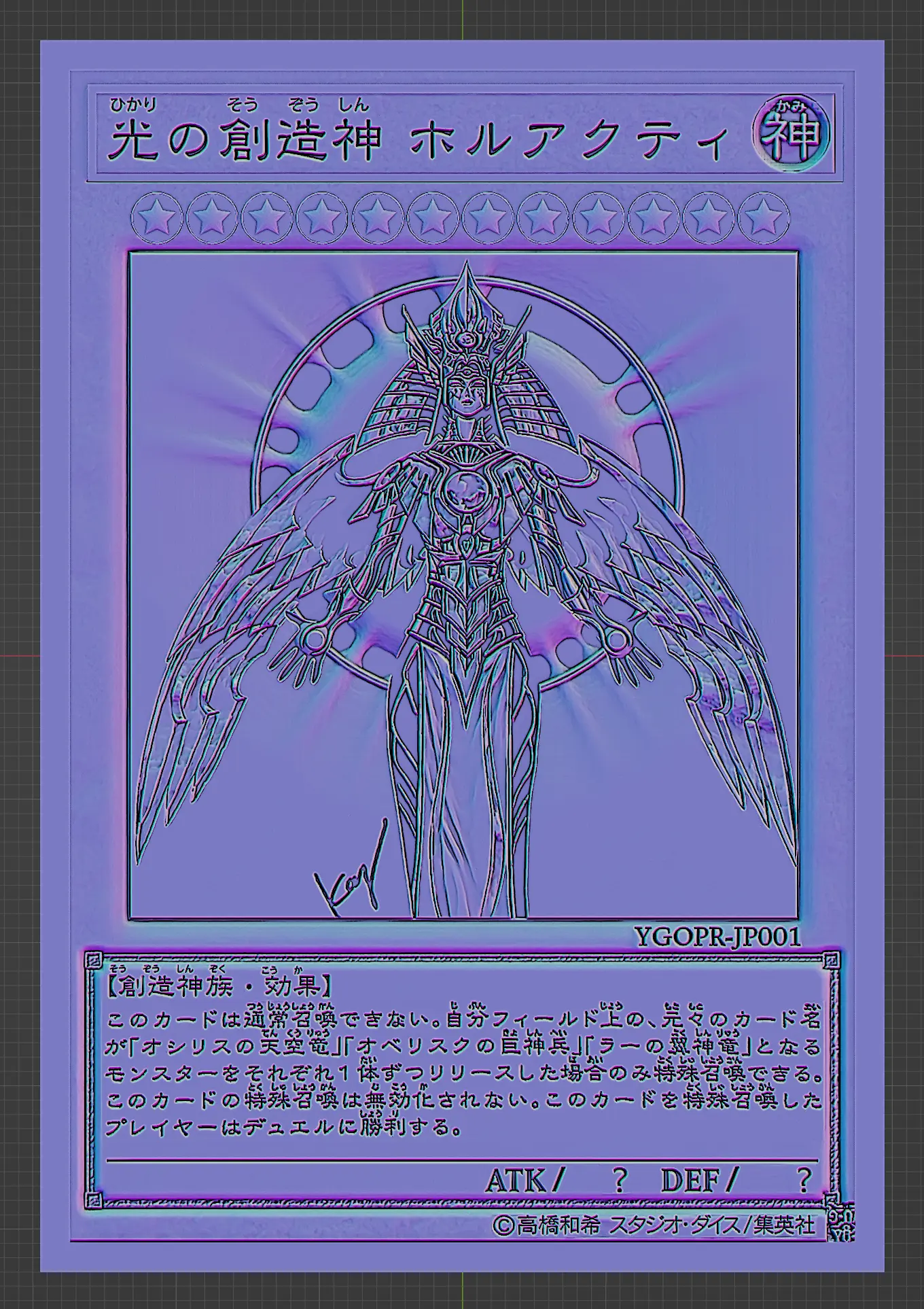 holactie the creator of light yugioh card  holactie the creator of light - not official english card