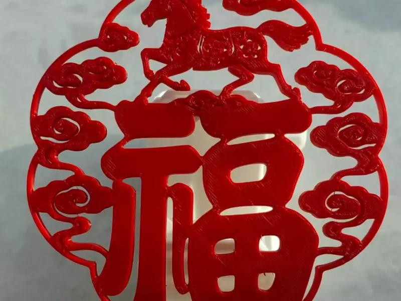 福字窗花