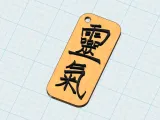 Reiki Keychan-0