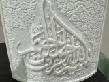 ‎بِسْمِ اللَّهِ الرَّحْمَنِ الرَّحِيم Bismillah lithograph-0