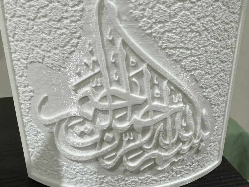 litografia Bismillah