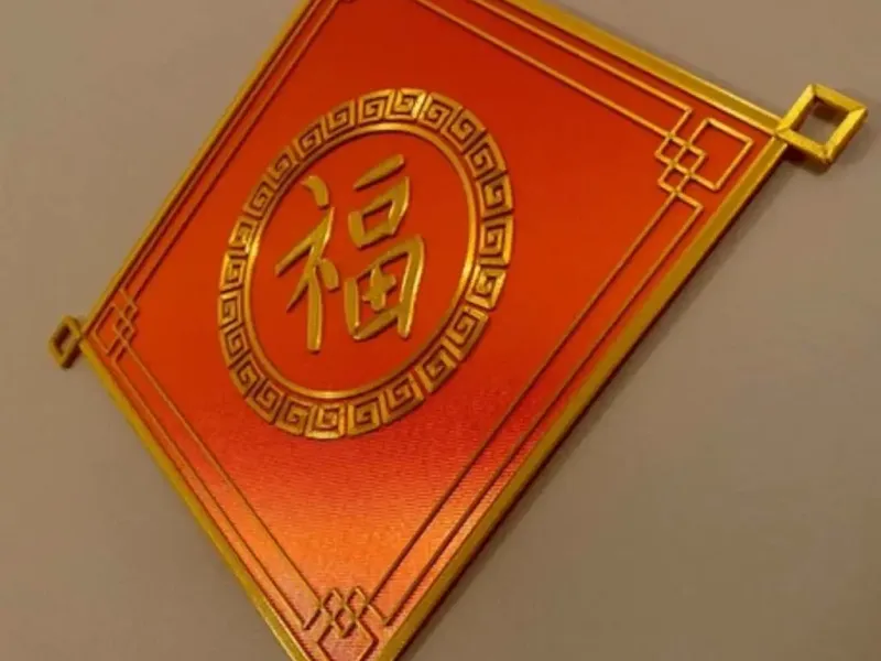 Chinese New Year Fu Wall Decoration #YearoftheTiger