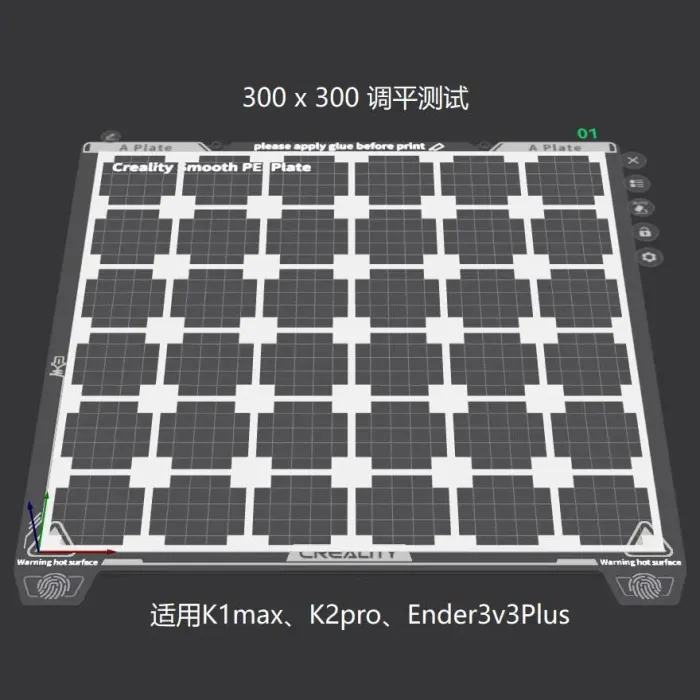 3D Printer Files | 3MF File | 调平测试 300盘 Bed Leveling Test for K1max ...