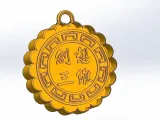 Create 3D mooncake key pendant创想三维月饼钥匙挂件-1