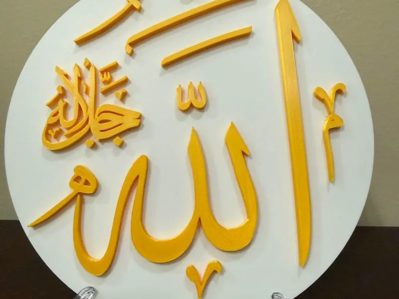 Allah in arabischer Kalligrafie mit islamischem Design