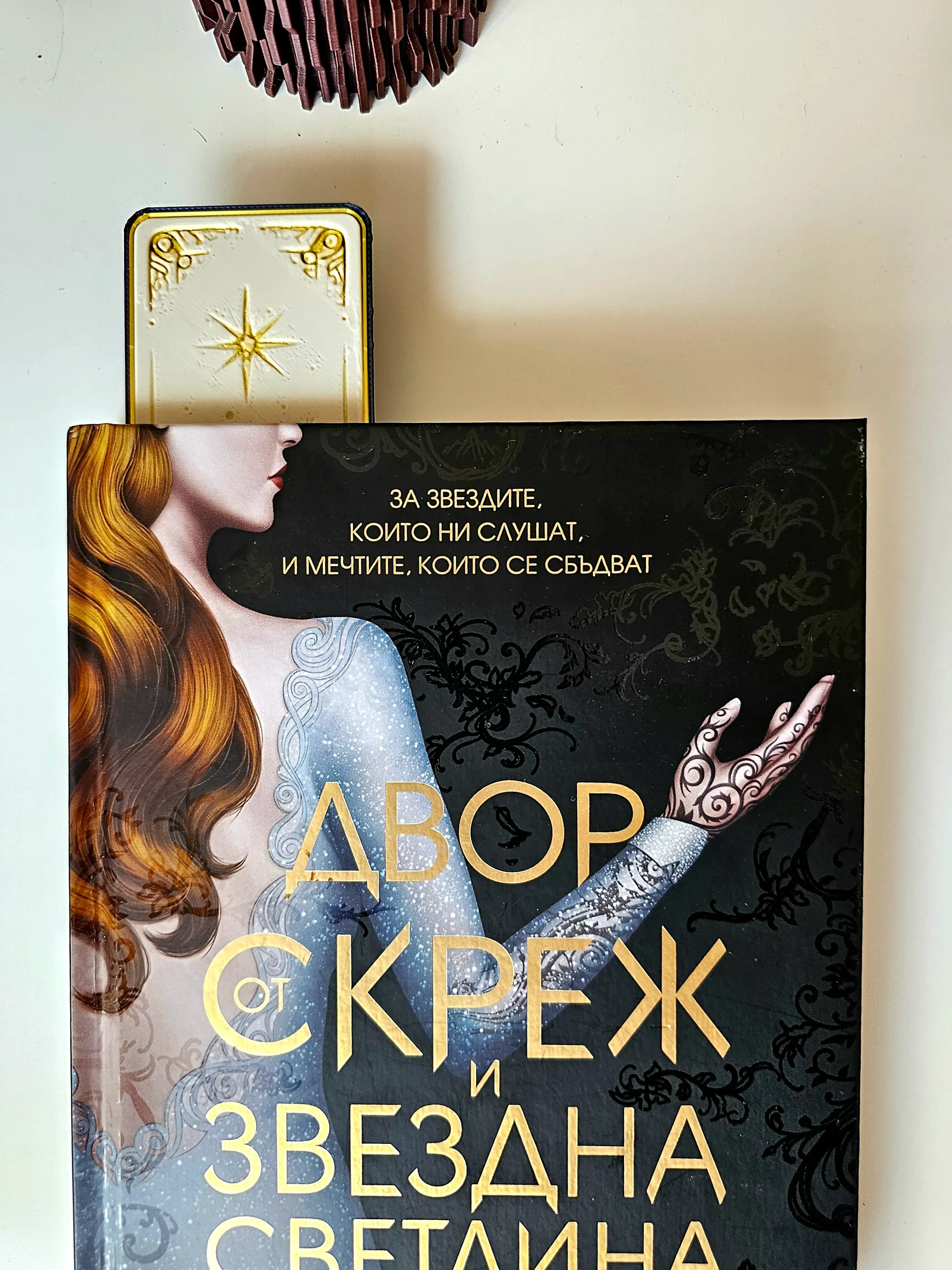 "Celestial Dreams" - Bookmarks set