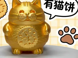 有猫饼