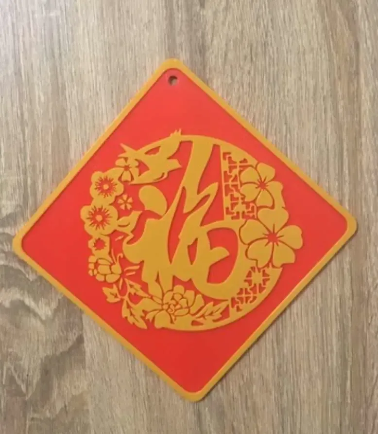 كلمة فنية صينية "البركة" #YearoftheTiger# عام_النمر