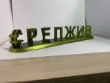 Text Flip - LIVE RAP-2